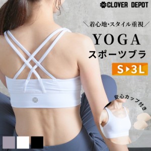 ＜半額クーポンで2190円！＞即納 ヨガウェア ブラ ヨガ タンクトップ ブラトップ ブラジャー レディース カップ付き トップス ヨガブラ X