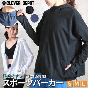 ＜土日祝も出荷!50％OFFクーポンで2940円!＞即納 S M L 長袖 パーカー レディース ヨガ 薄手 指穴 おしゃれ きれいめ フィットネス フー