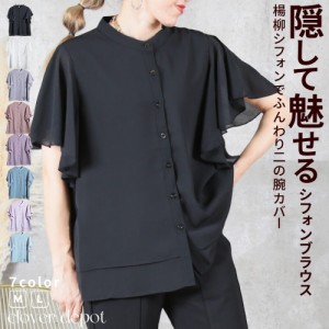 ＜土日祝も出荷!50％OFFクーポンで2580円!＞即納 トップス シャツ フリル ラッフルスリーブ ブラウス レディース ファッション 半袖 シフ