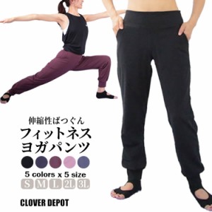 ＜土日祝も出荷!50％OFFクーポンで3390円!＞即納 ヨガウェア パンツ ヨガ レギンス ヨガパンツ ウェア レディース ピラティス フィットネ