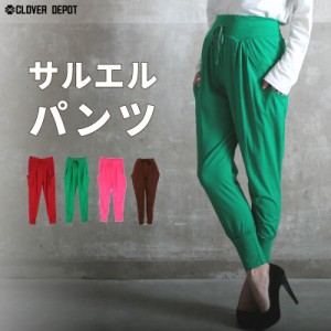 ＜土日祝も出荷!50％OFFクーポンで1440円!＞サルエルパンツ レディース ジョガーパンツ ルームパンツ ルームウェア 部屋着 パンツ パジャ