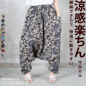 ＜半額クーポンで2890円！＞即納 サルエルパンツ 大人 サルエル パンツ アラジンパンツ バルーンパンツ 和柄 ワイドパンツ レディース バ