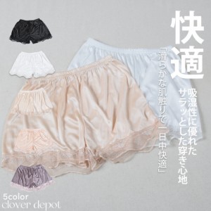 ＜土日祝も出荷!50％OFFクーポンで924円!＞ペチパンツ レース ショート インナーパンツ 涼しい 夏用 ペチショーツ アイスシルク ショート