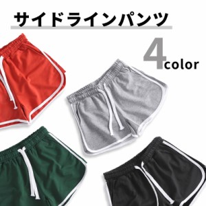 ハーフパンツ ショートパンツ レディース スウェット ヨガウェア ルームウエア 夏 ヨガパンツ 短パン 白 黒 ジャージ スポーツ ランニン