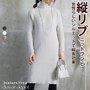 デート ワンピース 秋冬の通販 Au Pay マーケット