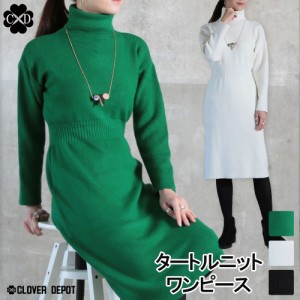 ＜土日祝も出荷!50％OFFクーポンで4789円!＞即納 ニットワンピース ロング 秋冬 40代 ウエストリブ 大きいサイズ きれいめ タイト 冬 ワ