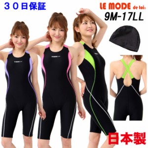 競泳水着 レディース 日本製 キャップ付き 競泳 水着 レディース フィットネス 水着 女性 かわいい おしゃれ 大きいサイズ 140