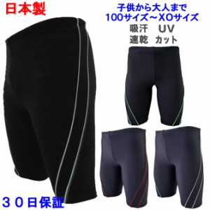 日本製 競泳水着 メンズ 競泳用水着 ひざ丈 スイミングパンツ メンズ フィットネス水着 フィットネス スイムウェア 男子 大人から子供 キ