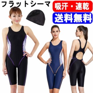 即納 フィットネス水着 レディース キャップ付 女性 ノースリ オールインワン フラットシーマ 宅急便送料無料 黒 ブラック C-kyo2