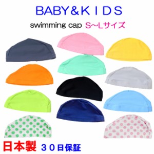 水着レディース 送料無料 日本製 水着フィットネス水着 スイムキャップ キッズ 子供用 黒 ブラック