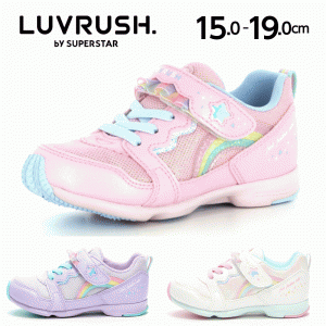 スーパースター ラブラッシュ ムーンスター キッズ スニーカー LV1125 軽量 ランニングシューズ 子供靴 女の子 ラメ かわいい リボン ラ