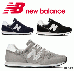 大きいサイズ ニューバランス ML373 グレー ネイビー ブラック KB2 KG2 KN2 new balance メンズ スニーカー クラシック 男性 靴 ランニン