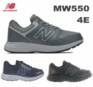 超幅広 ニューバランス メンズ ランニングシューズ 4E 軽量  MW550 運動靴 厚底 ウォーキングシューズ トレーニング スニーカー 男性 ブ