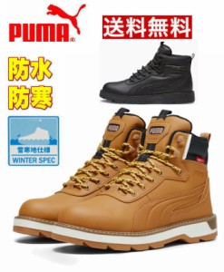 PUMA プーマ 完全防水 メンズ ハイカット ユニセックス デジアルト V3 ピュアテックス スニーカー 393928 01 02 スノトレ ウィンターブー