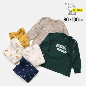 [RSL] アルトタスカル ベビー キッズ 子供服 前開き 裏毛 トレーナー ユニバーサルデザイン 医療用 全開き 左開き 介護 男の子 女の子 秋