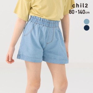 ゆうパケ送料無料 キッズ 子供服 ショートパンツ ズボン デニム ダンガリー 女の子 chil2 夏 80 90 100 110 120 130 140cm [M便 1/1]