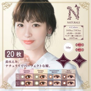 【1dayUVMOISTURE】20枚入 鈴木えみ  (度あり/度なし・1日・14.0mm/14.5mm）【ネコポス便送料無料(代引・日時指定不可)/宅配便5000円以上