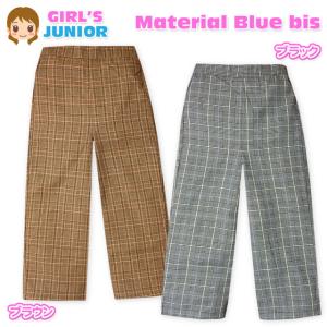 送料無料 女児 ジュニア ワイドパンツ 先染めグレンチェック柄 ウエスト後ろゴム 子供服 女の子 140cm 150cm 160 P A 1600 メール便の通販はau Pay マーケット オンスタイル Au Pay マーケット店 商品ロットナンバー 送料無料 女児 ジュニア ワイドパンツ 先染めグレンチェック柄 ウエスト後ろゴム 子供服 女の子 140cm 150cm 160 P A 1600 メール便の通販はau Pay マーケット オンスタイル Au Pay マーケット店 商品ロットナンバー