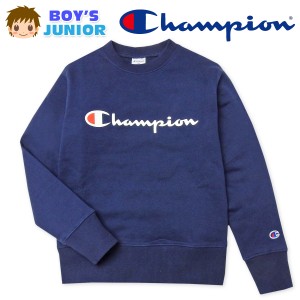 【送料無料】男児 ジュニア 裏毛 長袖 トレーナー Champion/チャンピオン 本体綿100％ ロゴプリント 刺繍 子供服 男の子 140cm 150cm 160