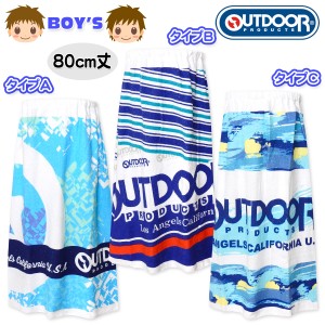 【送料無料】男児 キッズ ジュニア ラップタオル 80cm丈 OUTDOOR/アウトドア 綿100％ スナップボタン 子供 男の子 yg-2400【メール便対応