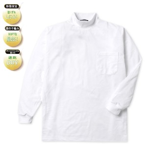 【送料無料】紳士 メンズ 鹿の子 長袖 Tシャツ ハイネック 速乾 DRY 形態安定 ソフトな風合い 通気性 胸ポケット 無地 M L LL ys-0001a-w