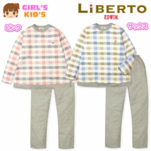 【送料無料】子供服 女の子 パジャマ 長袖 LiBERTO EDWIN リベルトエドウィン 上下組 キルト チェック 女児 キッズ 130cm【メール便対応