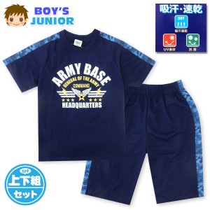 【送料無料】男児 ジュニア 半袖 Tシャツスーツ 上下組 吸汗・速乾 UV加工 抗菌 シャドーストライプ ウエストゴム サイドライン 子供服 