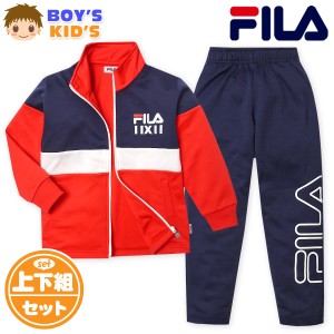 【送料無料】男児 キッズ FILA 長袖 ウォームアップスーツ 上下組 ジャージ 配色切替 ロゴ 子供服 男の子 iw-0904a-nv