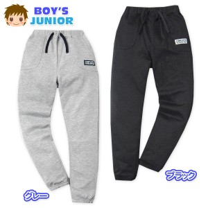 【送料無料】男児 ジュニア ミニ裏毛 ロング ジョガー パンツ スウェット 裾ゴム入り ポケット ウエストゴム ボトムス 子供服 男の子 140