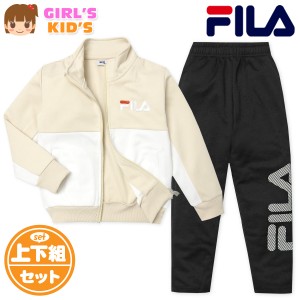 【送料無料】女児 キッズ FILA 長袖 ウォームアップスーツ 上下組 ジャージ 配色切替 ロゴ 子供服 女の子 iw-0905a-be