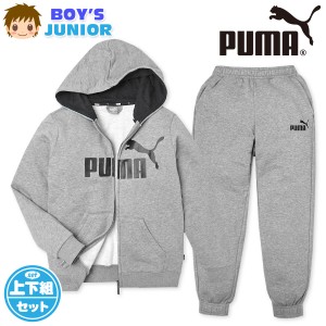 【送料無料】男児 ジュニア 裏毛 スウェットスーツ PUMA/プーマ 上下組 フーデッドジャケット ロングパンツ 子供服 男の子 140cm 150cm 1