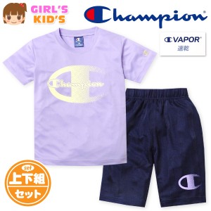 【送料無料】女児 キッズ 吸汗速乾 半袖 Tシャツスーツ 上下組 Champion/チャンピオン ハーフパンツ ジャージ ドライ 裏メッシュ 子供服 