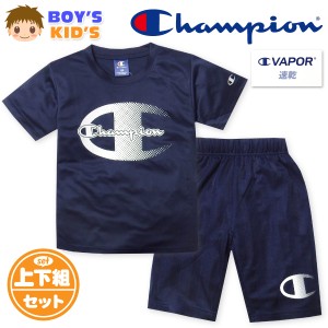 【送料無料】男児 キッズ 吸汗速乾 半袖 Tシャツスーツ 上下組 Champion/チャンピオン ハーフパンツ ジャージ ドライ 裏メッシュ 子供服 