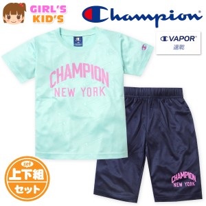 【送料無料】女児 キッズ 吸汗速乾 半袖 Tシャツスーツ 上下組 Champion/チャンピオン ハーフパンツ ジャージ ドライ 裏メッシュ 子供服 