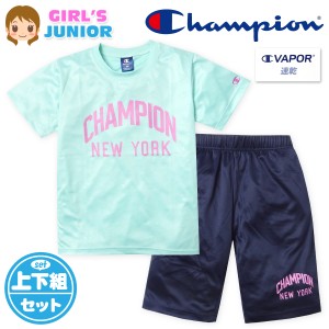 【送料無料】女児 ジュニア 吸汗速乾 半袖 Tシャツスーツ 上下組 Champion/チャンピオン ハーフパンツ ジャージ ドライ 裏メッシュ 子供