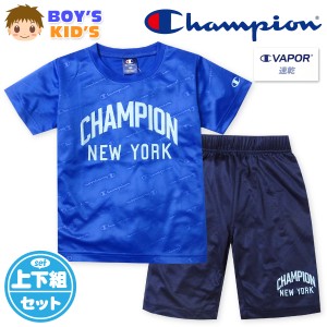 【送料無料】男児 キッズ 吸汗速乾 半袖 Tシャツスーツ 上下組 Champion/チャンピオン ハーフパンツ ジャージ ドライ 裏メッシュ 子供服 