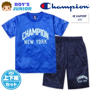 【送料無料】男児 ジュニア 吸汗速乾 半袖 Tシャツスーツ 上下組 Champion/チャンピオン ハーフパンツ ジャージ ドライ 裏メッシュ 子供