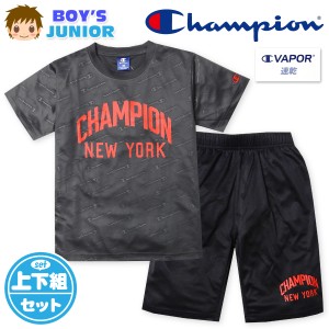 【送料無料】男児 ジュニア 吸汗速乾 半袖 Tシャツスーツ 上下組 Champion/チャンピオン ハーフパンツ ジャージ ドライ 裏メッシュ 子供