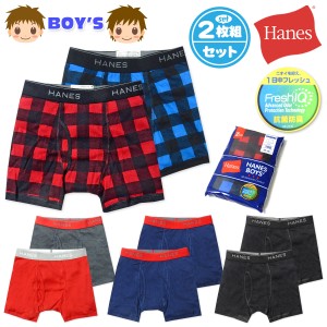 【送料無料】2枚組セット 男児 キッズ ジュニア ボクサー ブリーフ Hanes/ヘインズ 前開き 抗菌防臭 本体綿100％ 下着 130cm 140cm 150cm