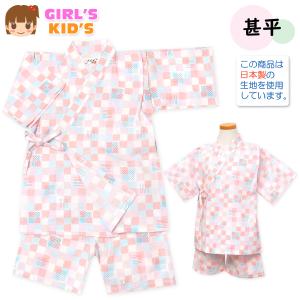 甚平 キッズ 北欧の通販 Au Pay マーケット