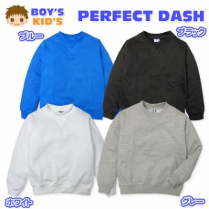 【送料無料】子供服 男の子 トレーナー 長袖 裏毛 無地 男児 キッズ 110cm 120cm 130cm【メール便対応】