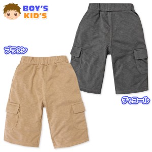 【送料無料】男児 キッズ スラブミニ裏毛 ハーフ パンツ サイドポケット ウエストゴム 無地 ボトムス 子供服 男の子 110cm 120cm 130cm j