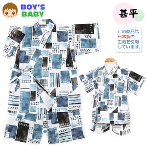 甚平 キッズ 北欧の通販 Au Pay マーケット