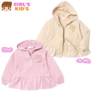 【送料無料】女児 キッズ ミニ裏毛 フルジップ パーカー ジャケット アウター 裾フリル 子供服 女の子 nw-0814【メール便対応】