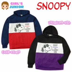 子供服 女の子 プルパーカー 長袖 SNOOPY スヌーピー ポンチ素材 ドロップショルダー ゆったり 140cm 150cm 160cm メール便OKの通販はau Wowma!（ワウマ