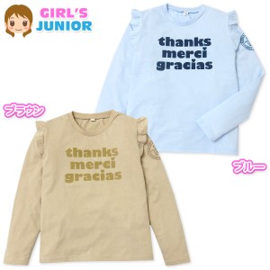 【送料無料】女児 ジュニア 綿混 長袖 Tシャツ 肩フリル フロッキーロゴ くま 子供服 女の子 140cm 150cm 160cm nw-0818【メール便対応】