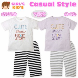 送料無料 子供服 女の子 パジャマ 半袖 上下組 7分丈パンツ ロゴプリント バックポケット 襟リブ 女児 キッズ 1cm 130cm メール便の通販はau Wowma ワウマ オンスタイル Au Wowma 店 商品ロットナンバー