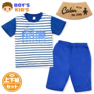 【送料無料】男児 キッズ 綿混 半袖 パジャマ ボーダー柄 ロゴ 上下組 子供服 男の子 120cm 130cm my-0021c【メール便対応】