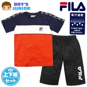 【送料無料】男児 ジュニア FILA/フィラ 吸汗速乾 半袖 Tシャツスーツ 上下組 ハーフパンツ ジャージ 配色切替 ロゴテープ 子供服 男の子