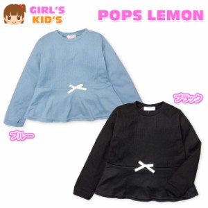 【送料無料】子供服 女の子 Tシャツ 長袖 針抜き天竺 スムース素材切替 リボン 女児 キッズ 100cm 110cm 120cm 130cm【メール便対応】